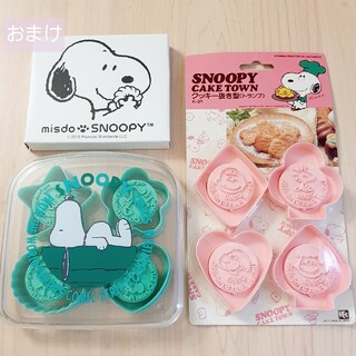 スヌーピー(SNOOPY)の★SNOOPY　スヌーピー　クッキー　抜き型セット　製菓用(調理道具/製菓道具)