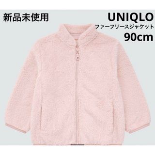 ユニクロ(UNIQLO)のUNIQLO ファーリーフリースジャケット　ピンク　新品未使用　90cm(ジャケット/上着)