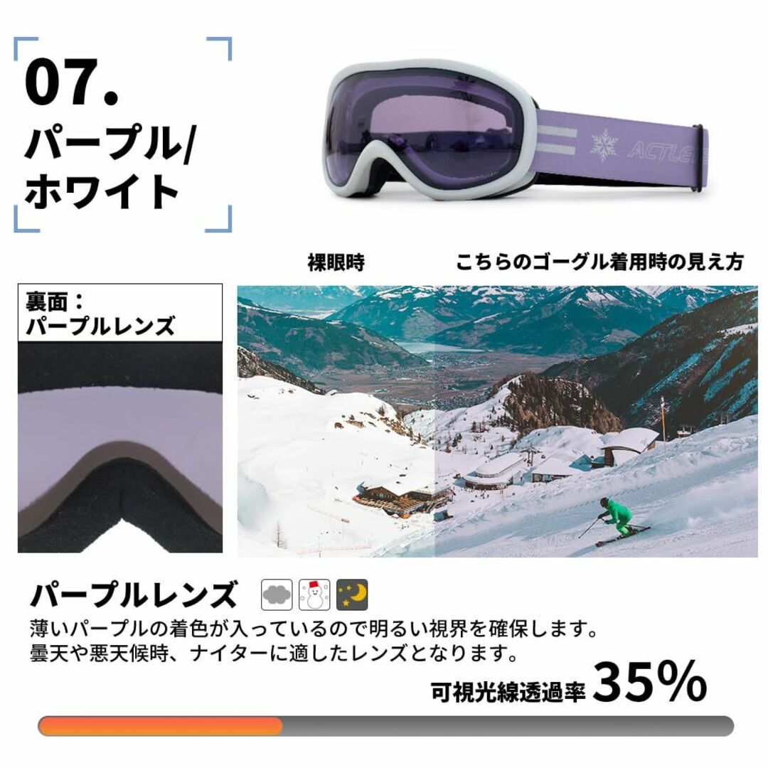 【色: パープル/ホワイト】[アクレイス] スキー ゴーグル 両層レンズ スノー スポーツ/アウトドアのスノーボード(アクセサリー)の商品写真