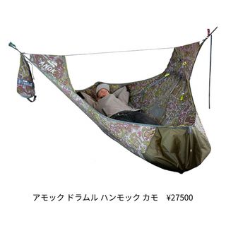 アモク(amok)の希少 AMOK アモック ハンモック ドラムル XL カモ柄 美中古(寝袋/寝具)