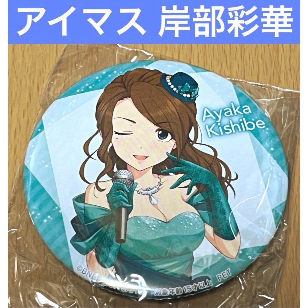 アイドルマスター シンデレラガールズ セガ 缶バッジ 甘から アイドルマスター シンデレラガールズ セガ 缶バッジ 甘から