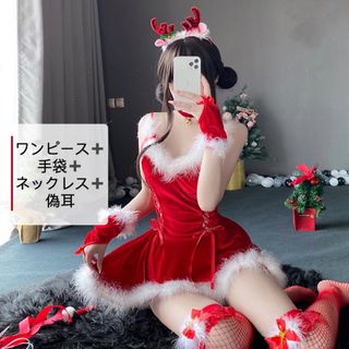 サンタ コスプレ  セクシー レディース 可愛い 手袋付き 4点セット　仮装(衣装)