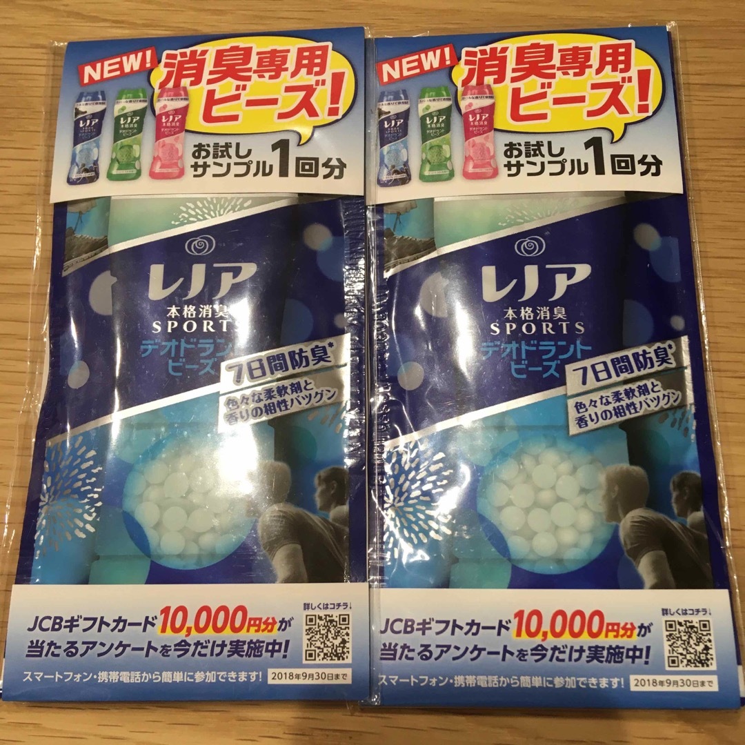 柔軟剤等セット インテリア/住まい/日用品の日用品/生活雑貨/旅行(洗剤/柔軟剤)の商品写真