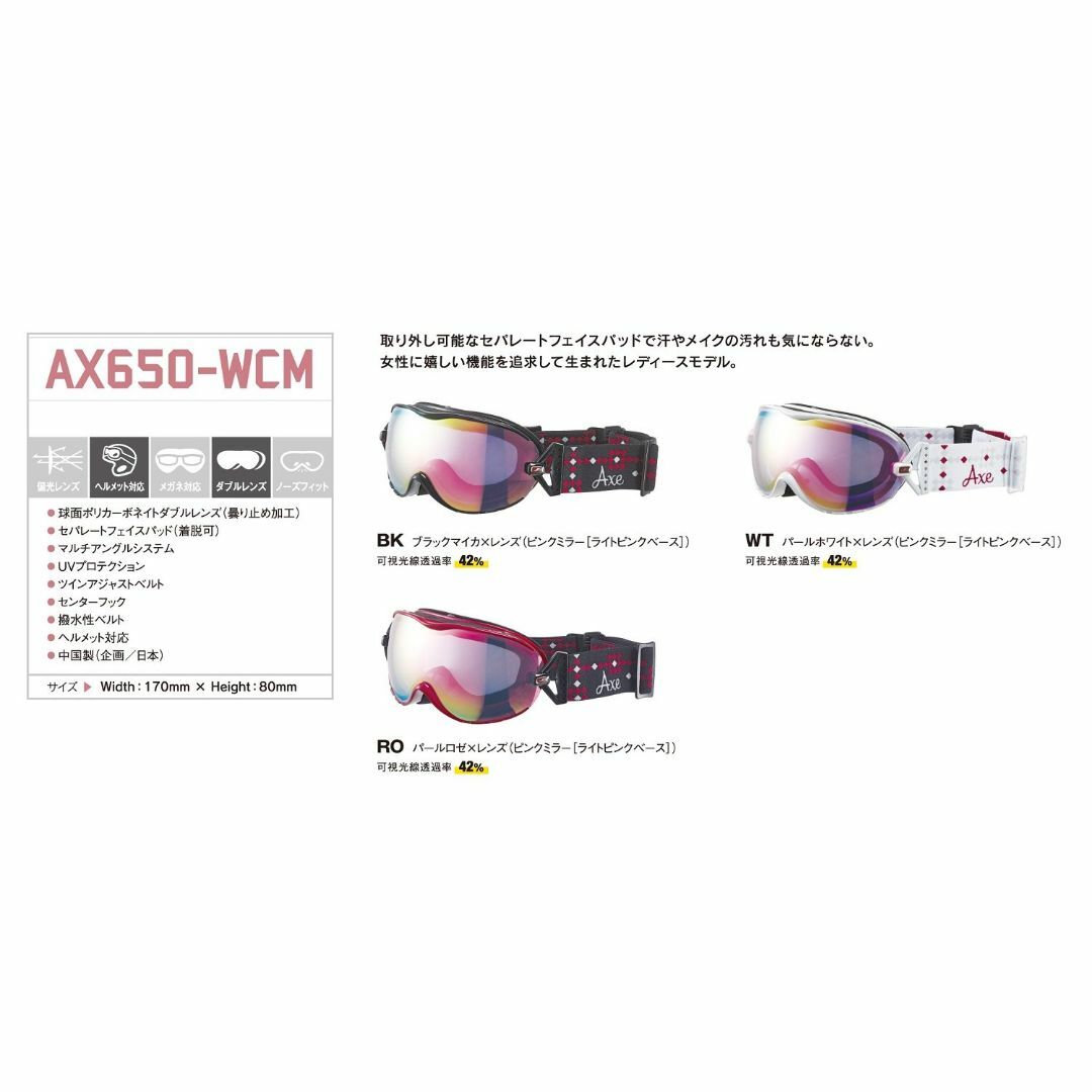 AXE(アックス) レディース スキー スノーボード ゴーグル UVカット スポーツ/アウトドアのスノーボード(アクセサリー)の商品写真