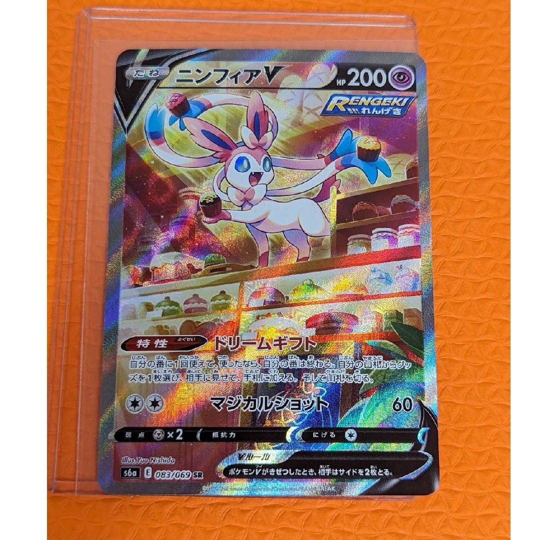 ポケモン - ポケカ ニンフィア V SA SRの通販 by トト's shop ポケモン - ポケカ ニンフィア V SA SRの通販 by トト's shop