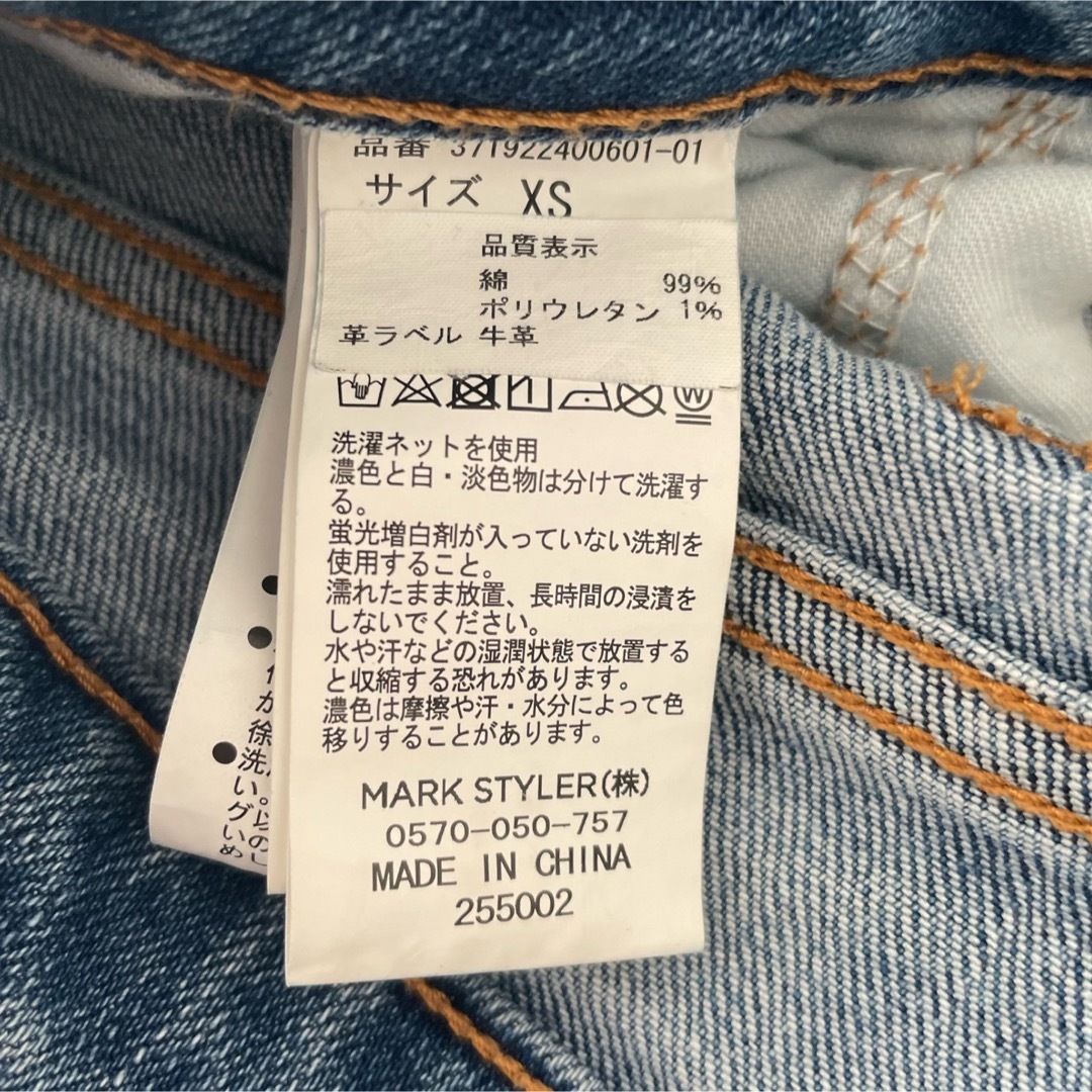 EVRIS(エヴリス)のEVRIS エヴリス ストレッチハイウエストSKINNY DENIMパンツXS レディースのパンツ(デニム/ジーンズ)の商品写真