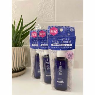 セッキセイ(雪肌精)の薬用 雪肌精 エンリッチ(35ml)(サンプル/トライアルキット)