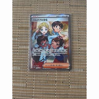 ポケモン(ポケモン)のパルデアの学生　ポケモンカード(シングルカード)