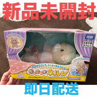 タカラトミー(Takara Tomy)のタカラトミー だっこして ネルン ふわふわこねこ ダツコシテネルンフワフワコネコ(ぬいぐるみ)