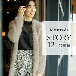 マイストラーダ(Mystrada)の★新品タグ付き　Mystrada♡STORYコラボ　シャギーカーデ　ブラウン(カーディガン)