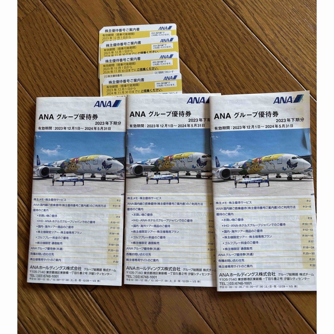 ANA(全日本空輸)(エーエヌエー(ゼンニッポンクウユ))のANA 株主優待券 チケットの乗車券/交通券(航空券)の商品写真