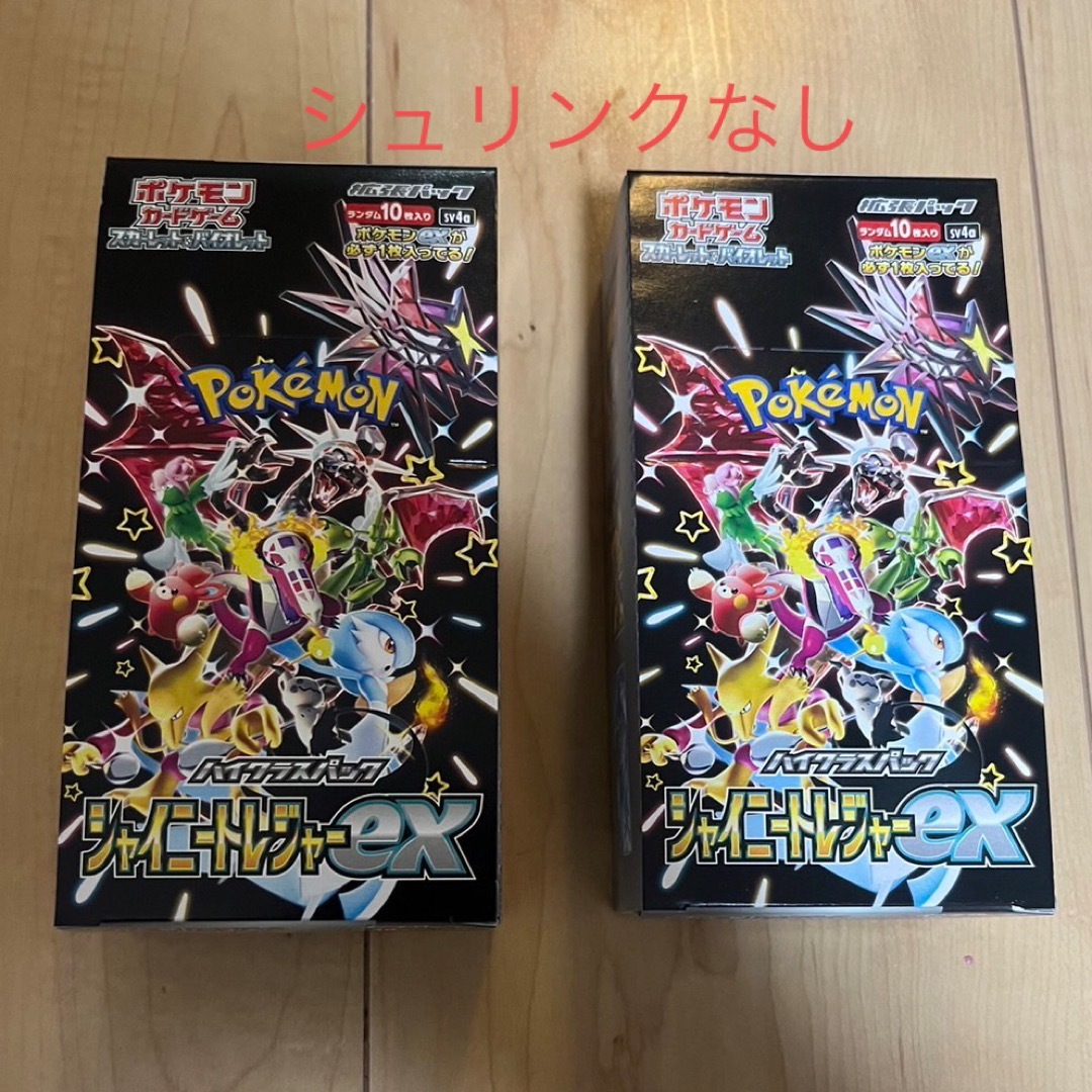 ポケカ新品未開封　ポケカ　シャイニートレジャーex 2BOX シュリンクなしとあり