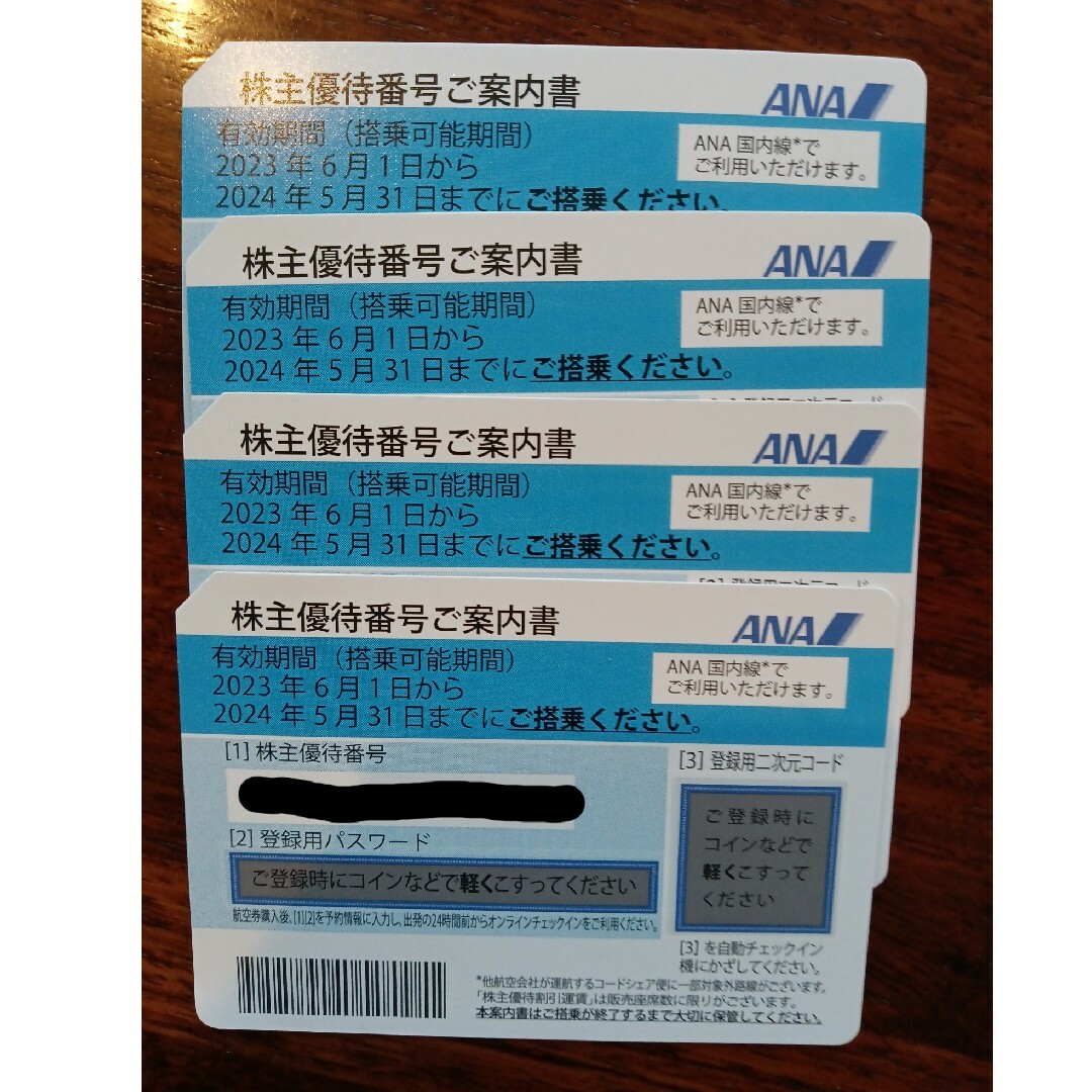 ANA　株主優待券 チケットの優待券/割引券(その他)の商品写真