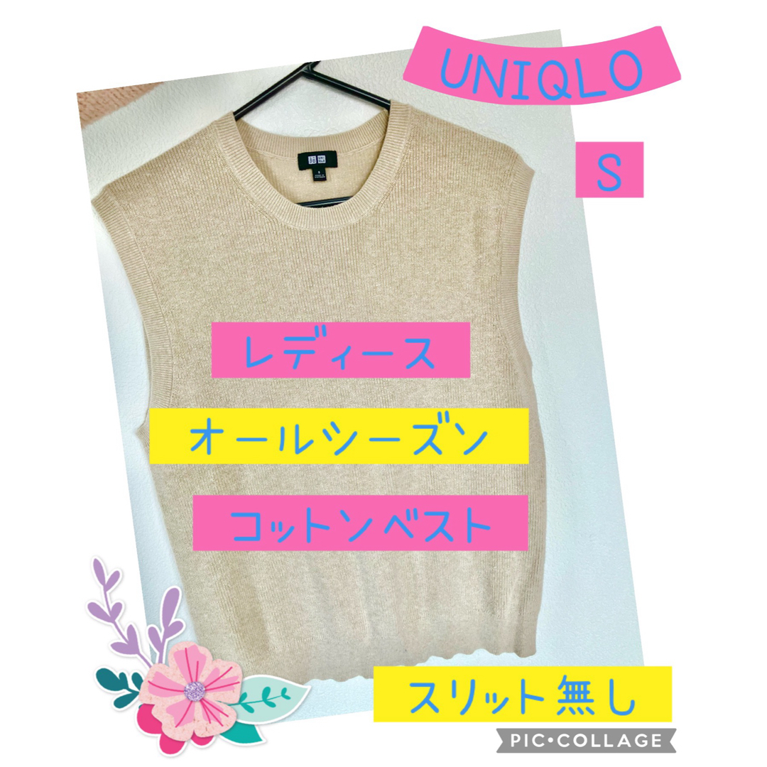 UNIQLO(ユニクロ)のUNIQLO ベスト　ベージュ　S レディースのトップス(ベスト/ジレ)の商品写真