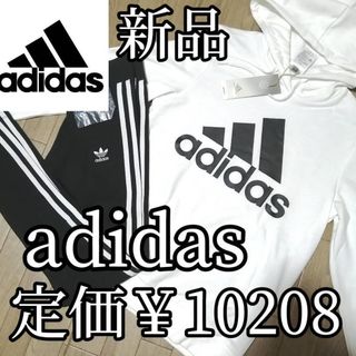 アディダス(adidas)の新品　アディダス　レディース　上下セット　Lサイズ　秋冬　白　パーカー　タイツ(その他)