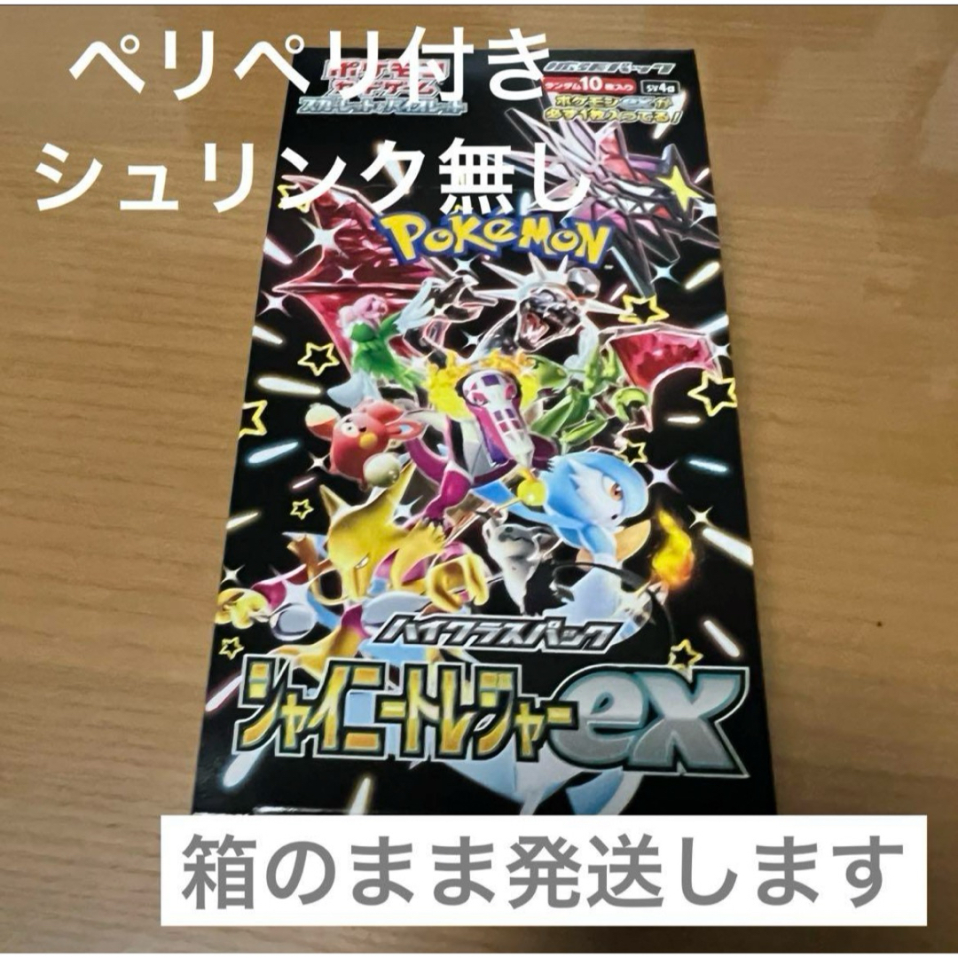 数量限定 本日発送 2box ポケモンカードゲーム シャイニートレジャー