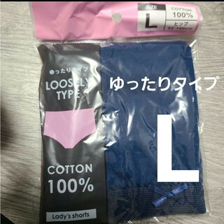 【複数OK】新品ショーツ パンツ ゆったりタイプ コットン 綿100% 紺 L(ショーツ)