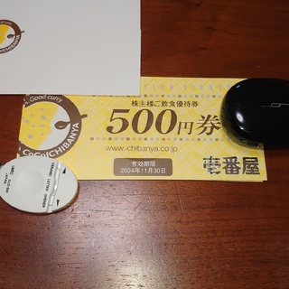 【最新】CoCo壱番屋株主優待券4,000円分(レストラン/食事券)