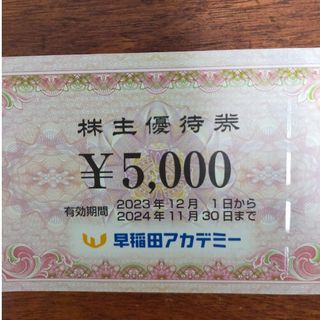 テイツー株主優待券 500円✕4枚の通販 by おひな's shop|ラクマ