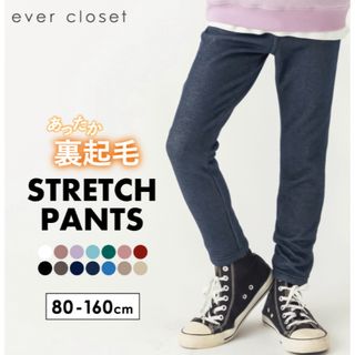 エバークローゼット(evercloset)のあったか裏起毛デニムパンツ｜ キッズ 130 男女兼用 女の子 男の子 レギンス(パンツ/スパッツ)