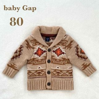 ベビーギャップ(babyGAP)のベビーギャップ　オルテガ柄　ニットアウター　ベビー　80(ジャケット/コート)