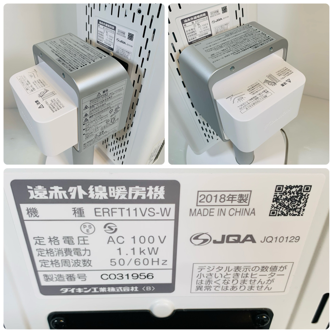 DAIKIN(ダイキン)の即日発送対応　美品 ダイキン DAIKIN セラムヒート 遠赤ヒーター 2018 スマホ/家電/カメラの冷暖房/空調(電気ヒーター)の商品写真