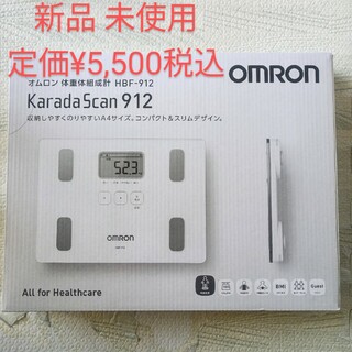 オムロン(OMRON)の新品 未使用 体重体組成計 HBF-912 カラダスキャン 定価¥5,500税込(体重計/体脂肪計)