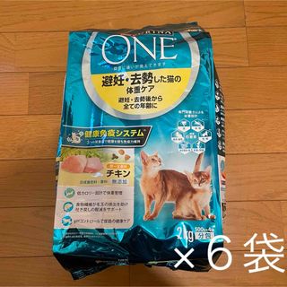 ネスレ(Nestle)のピュリナワン 避妊・去勢した猫用 チキン(ペットフード)