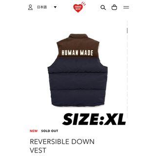 ヒューマンメイド(HUMAN MADE)の【XL】HUMAN MADE REVERSIBLE DOWN VEST(ダウンベスト)