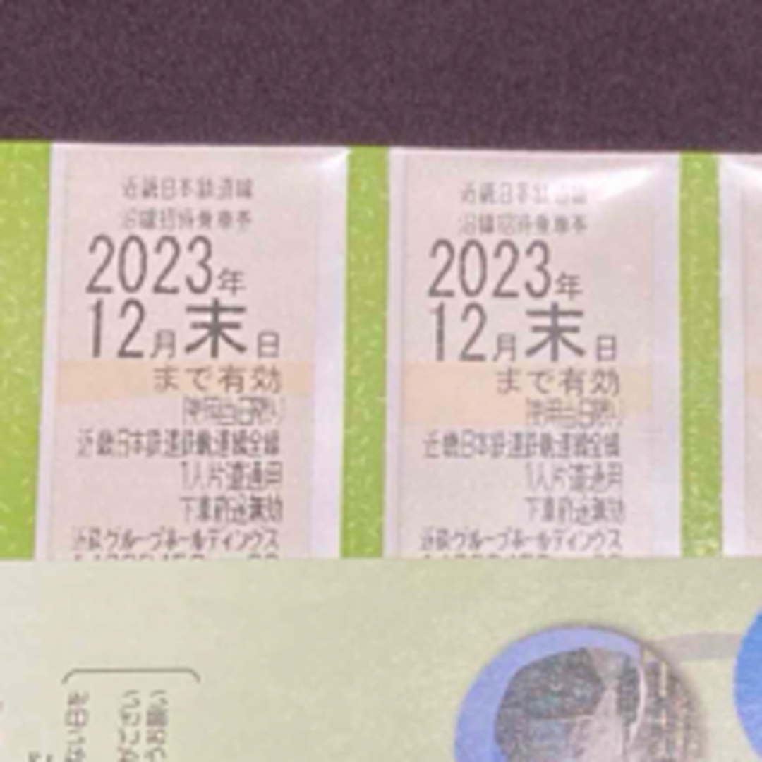 近鉄百貨店(キンテツヒャッカテン)の近鉄 株主優待 乗車券 2枚 近畿日本鉄道沿線招待乗車券 チケットの乗車券/交通券(鉄道乗車券)の商品写真