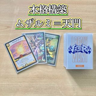 デュエルマスターズ(デュエルマスターズ)の大会構築 【ムザルミ=天門】 デッキ＆超次元＆三重スリーブ(Box/デッキ/パック)