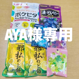 ユーハミカクトウ(UHA味覚糖)のAYA様専用　UHA味覚糖　キャンディ　飴　7袋(菓子/デザート)