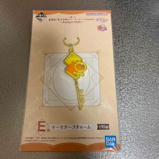 バンダイ(BANDAI)のセーラームーン 一番くじ ～Antique Style E賞 セーラーヴィーナス(その他)