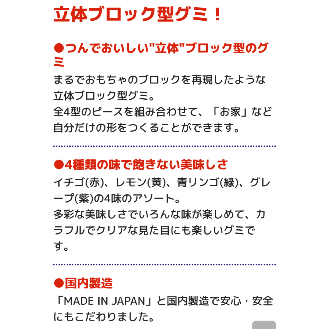 UHA味覚糖(ユーハミカクトウ)のUHA味覚糖　つむグミ　ブロック　 食品/飲料/酒の食品(菓子/デザート)の商品写真