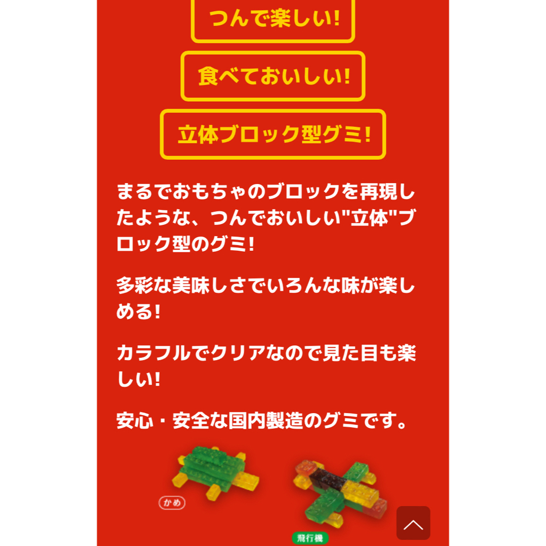 UHA味覚糖(ユーハミカクトウ)のUHA味覚糖　つむグミ　ブロック　 食品/飲料/酒の食品(菓子/デザート)の商品写真