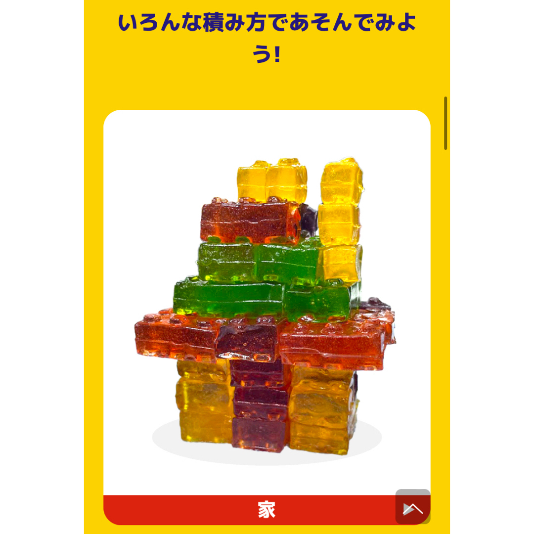 UHA味覚糖(ユーハミカクトウ)のUHA味覚糖　つむグミ　ブロック　 食品/飲料/酒の食品(菓子/デザート)の商品写真