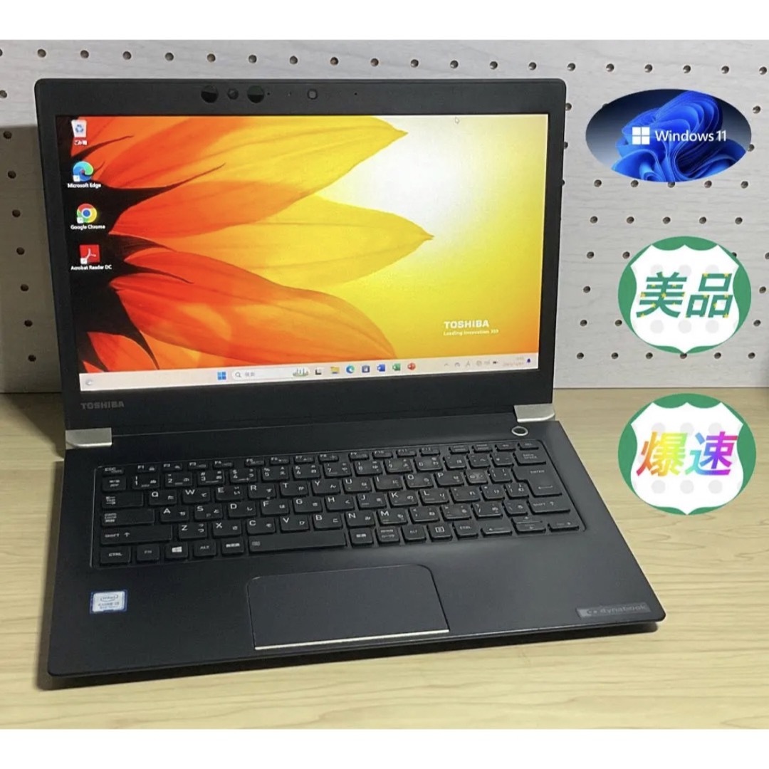 美品＞dynabook U63 i5/16G/SSD256G/Officeテレーワーク