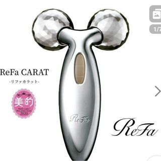 正規品 MTG リファカラット ReFa CARAT PEC-L1706(フェイスケア/美顔器)