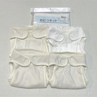 布おむつカバー 4枚セット(50〜60サイズ／ウール・綿)(ベビーおむつカバー)