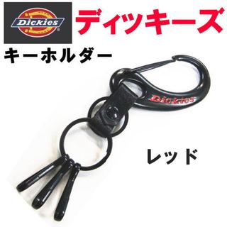 ディッキーズ(Dickies)のレッド 赤 ディッキーズ 54 カラビナ キーホルダー キーリング (キーホルダー)