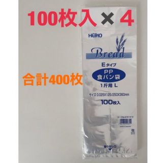 【ナノ様専用】HEIKO 食パン用袋　L (紙おむつ用ゴミ箱)