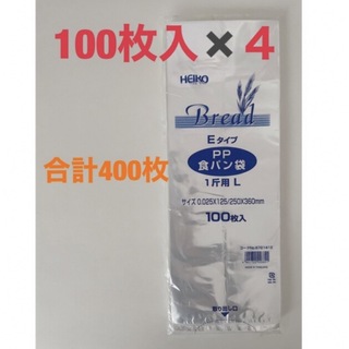 HEIKO 食パン用袋　L 【4.袋】(紙おむつ用ゴミ箱)