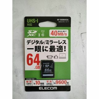 エレコム(ELECOM)のELECOM SDXCメモリーカード 64GB MF-DSD064GUL 未使用(PC周辺機器)