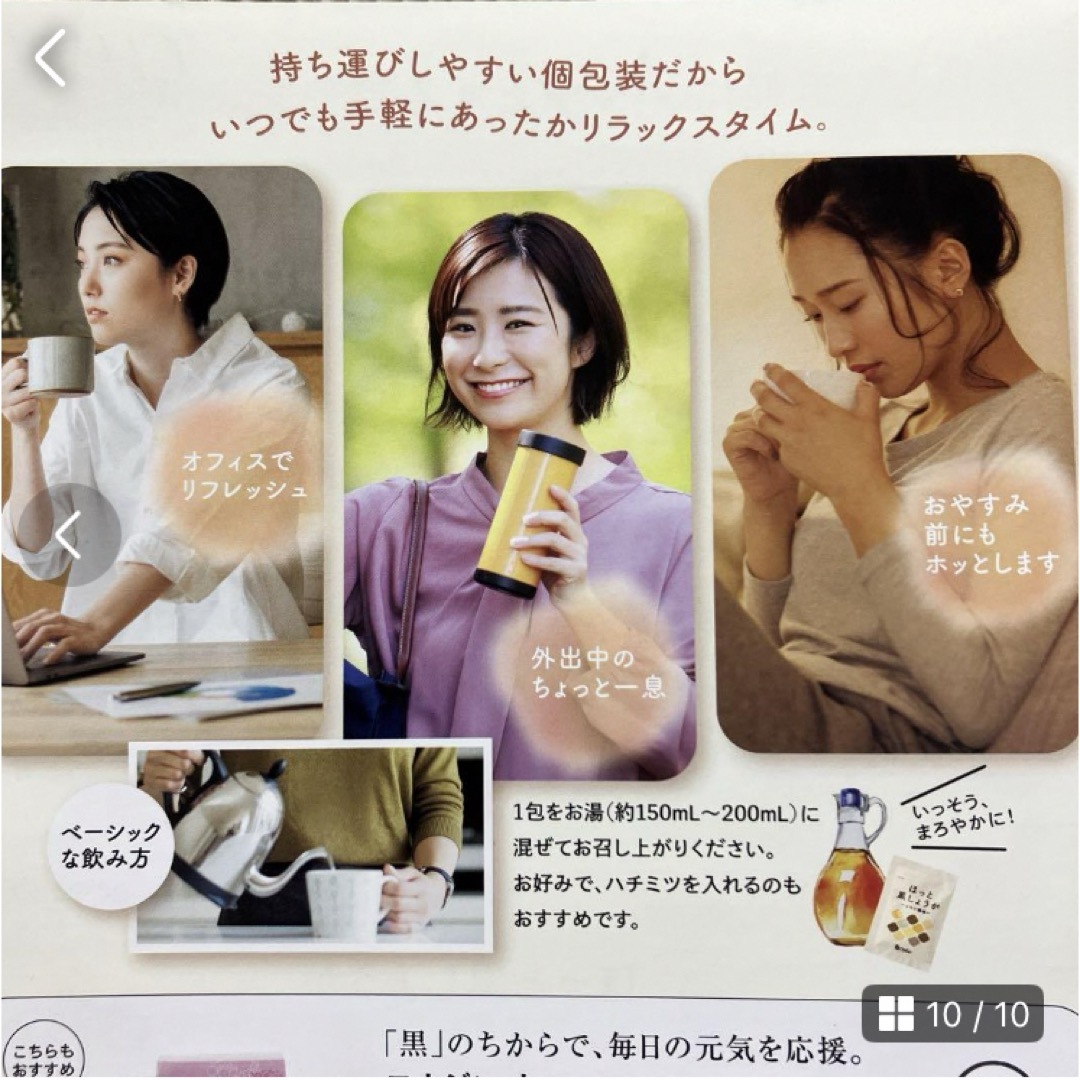 シャルレ(シャルレ)の専用です　ほっと黒しょうが　2箱セット 食品/飲料/酒の飲料(その他)の商品写真