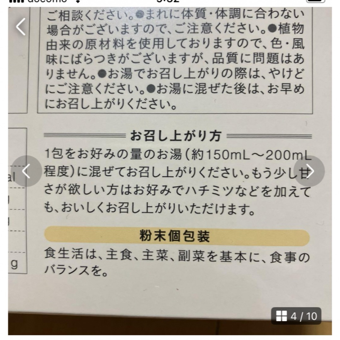 シャルレ(シャルレ)の専用です　ほっと黒しょうが　2箱セット 食品/飲料/酒の飲料(その他)の商品写真