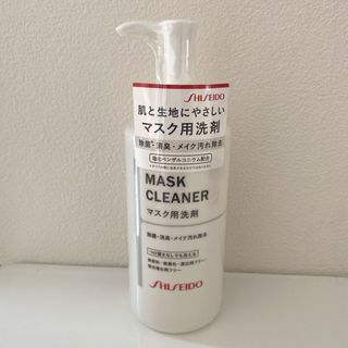 シセイドウ(SHISEIDO (資生堂))の資生堂 マスク用洗剤(300ml)(洗剤/柔軟剤)