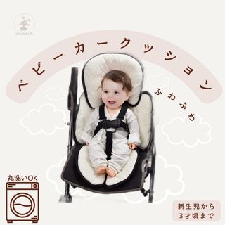 mímir 新生児 ベビーカー チャイルドシートインナークッションマットふわ冬用(自動車用チャイルドシートクッション)