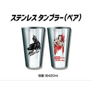 ワーナーブラザーズ　100周年記念限定　バットマン　スーパーマン　ペアタンブラー(キャラクターグッズ)