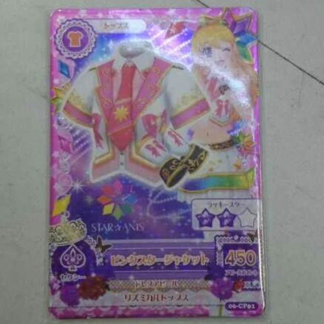 アイカツ！06-CP01 その他のその他(その他)の商品写真