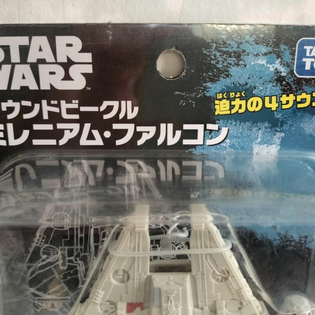 Takara Tomy(タカラトミー)の【絶版】サウンドビークルSTARWARSミレニアム ファルコン迫力サウンド エンタメ/ホビーのエンタメ その他(その他)の商品写真